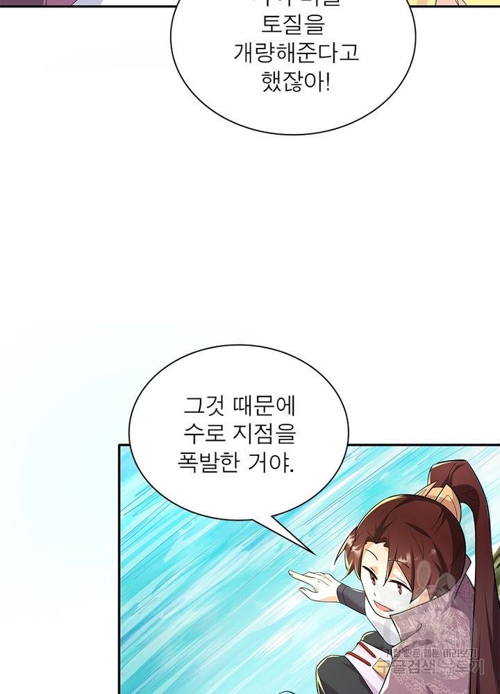 과로환생전기 41화 62