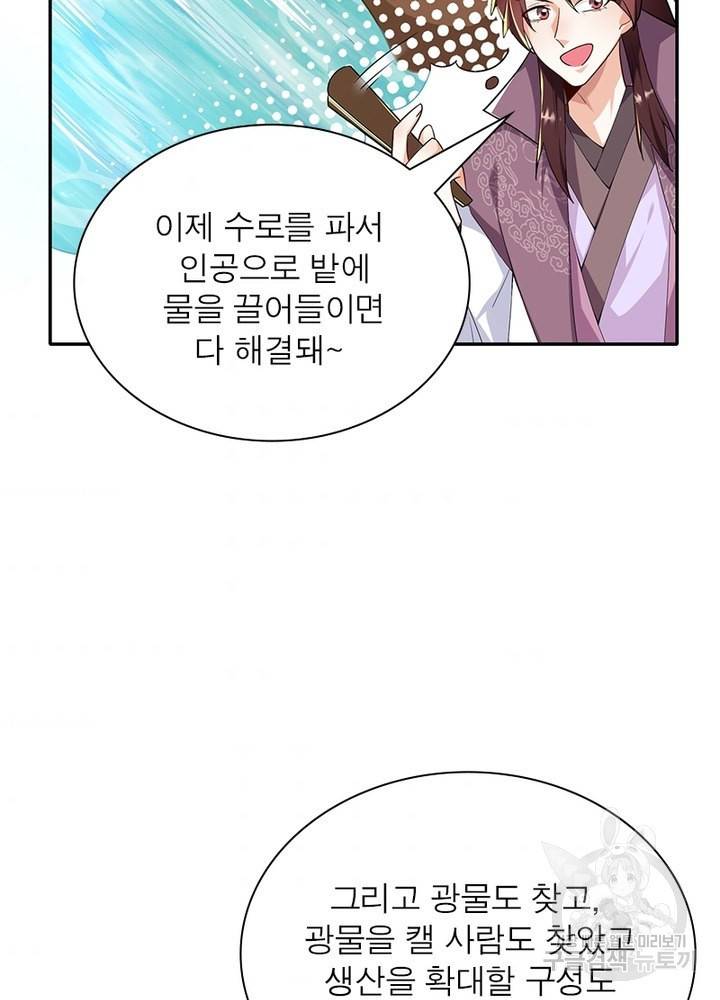 과로환생전기 41화 64