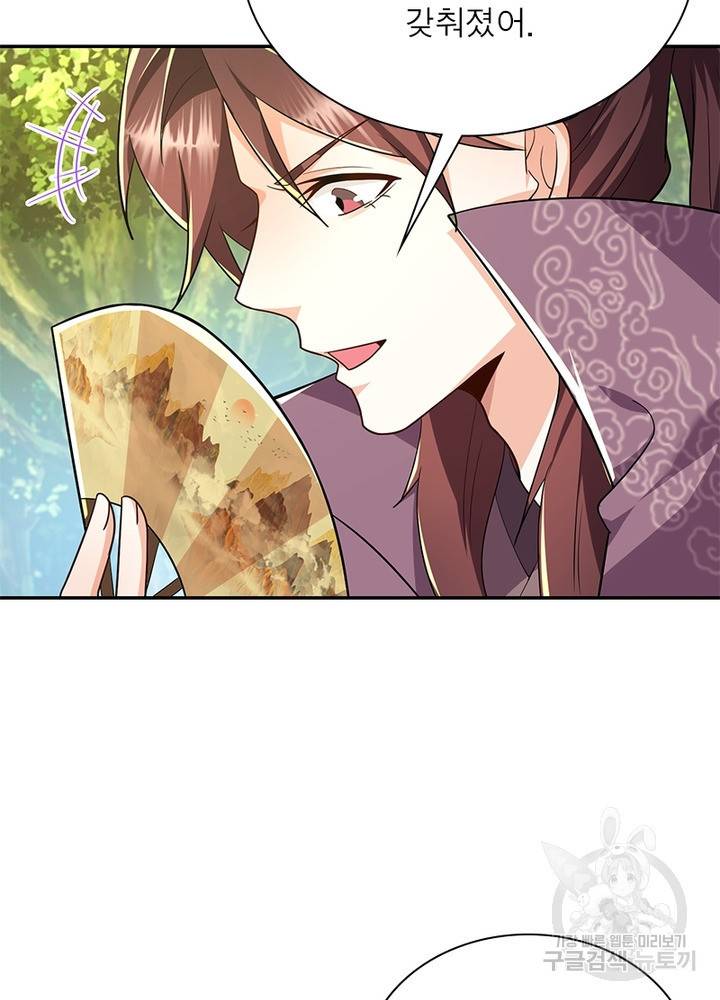 과로환생전기 41화 65
