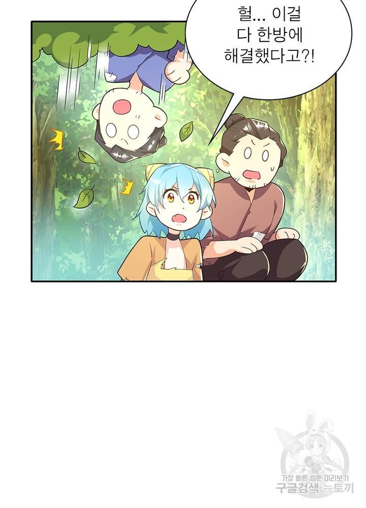 과로환생전기 41화 66