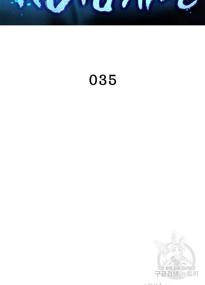 천검지존 35화 2