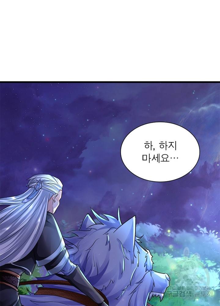 천검지존 35화 7