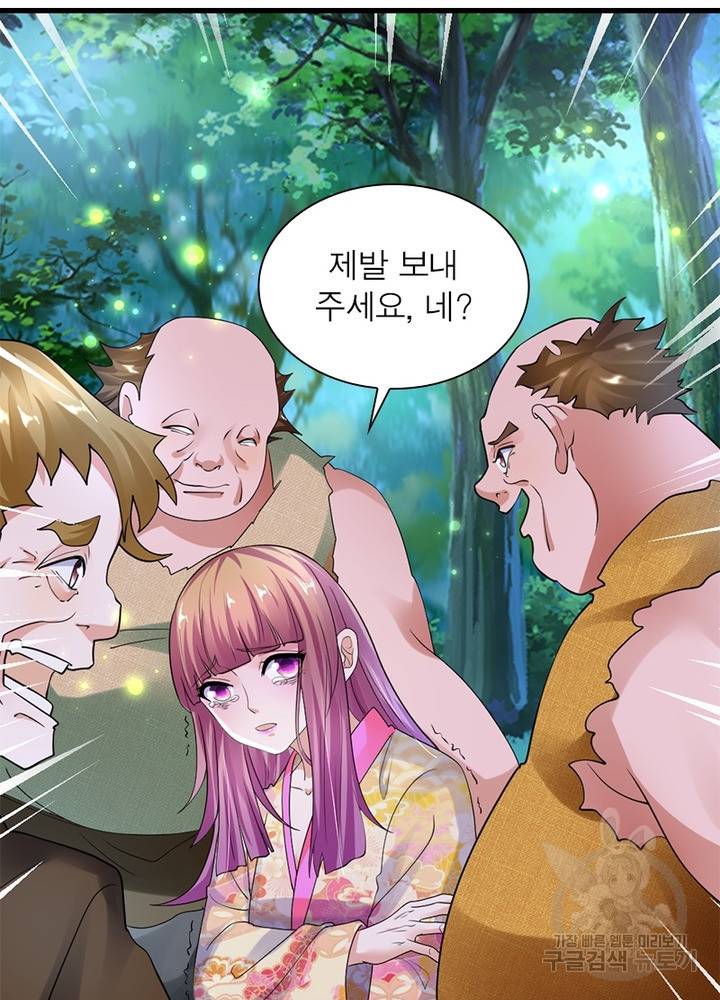 천검지존 35화 9