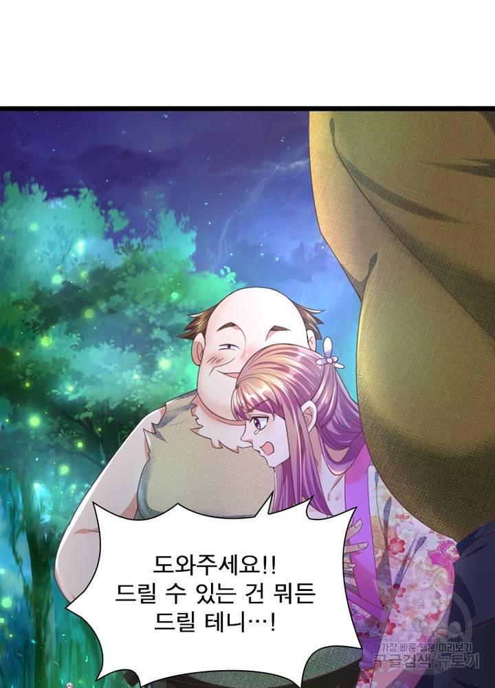 천검지존 35화 12