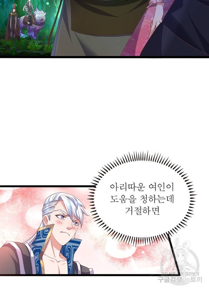 천검지존 35화 13
