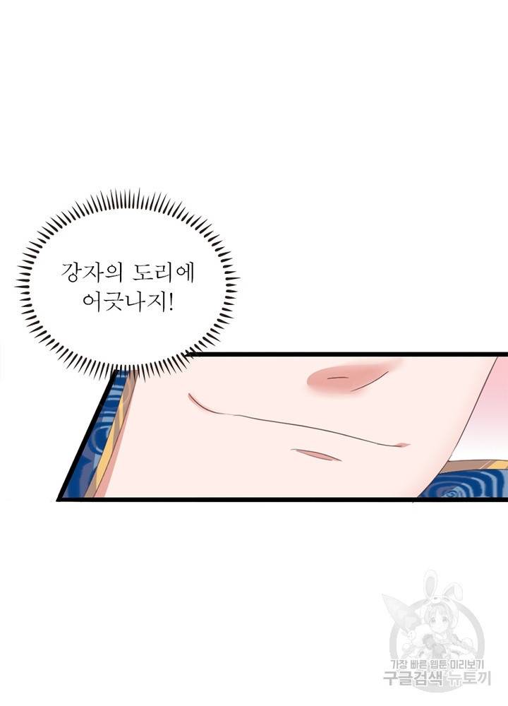 천검지존 35화 14