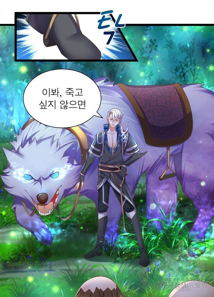 천검지존 35화 15