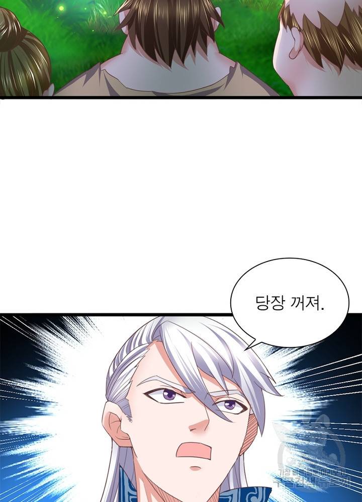 천검지존 35화 16