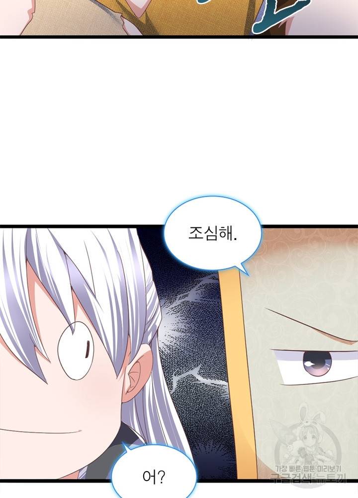 천검지존 35화 18