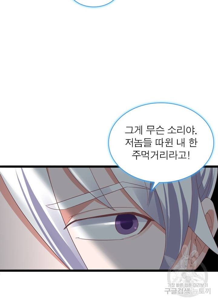 천검지존 35화 19