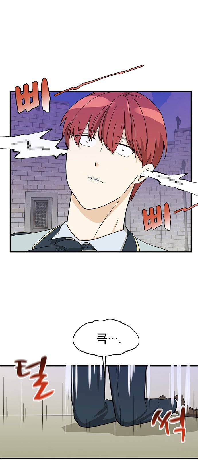 하렘에서 살아남기 2화 7