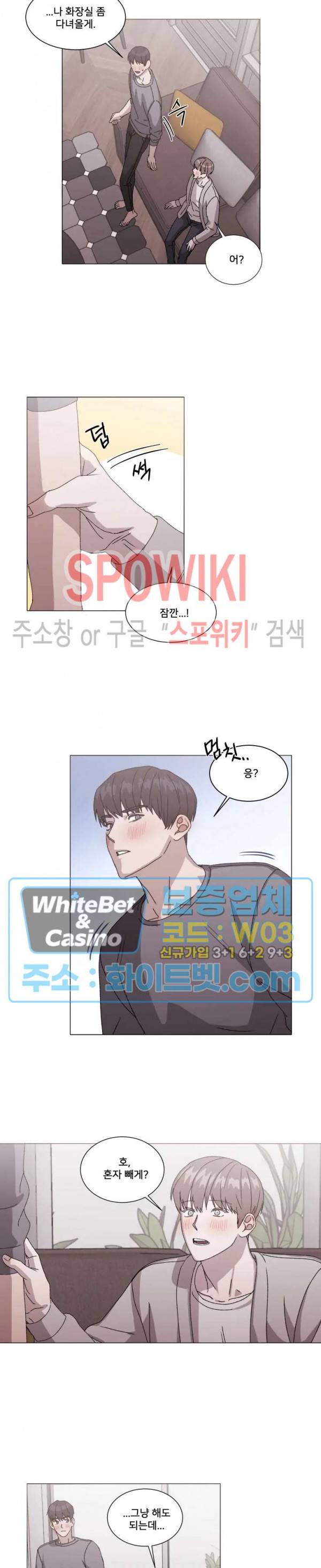 계약 연애, 받아주세요! 19화 2