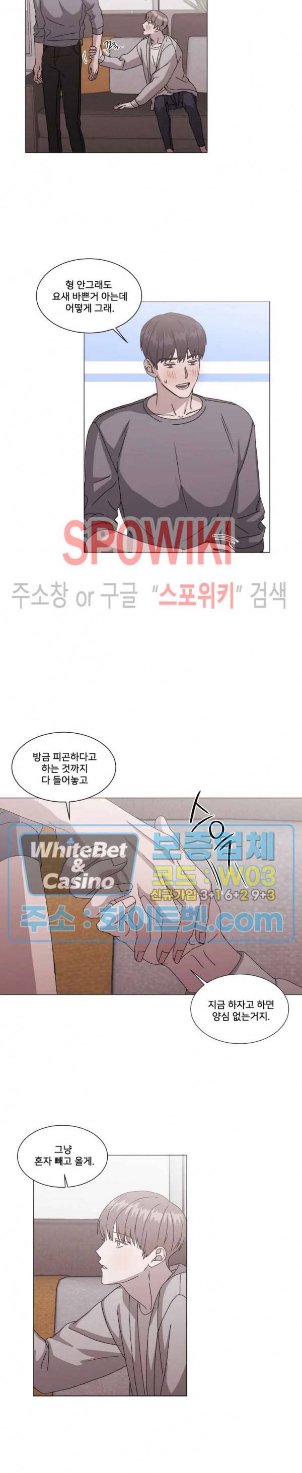 계약 연애, 받아주세요! 19화 3