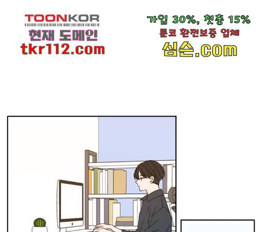 이번 생도 잘 부탁해 96화 1
