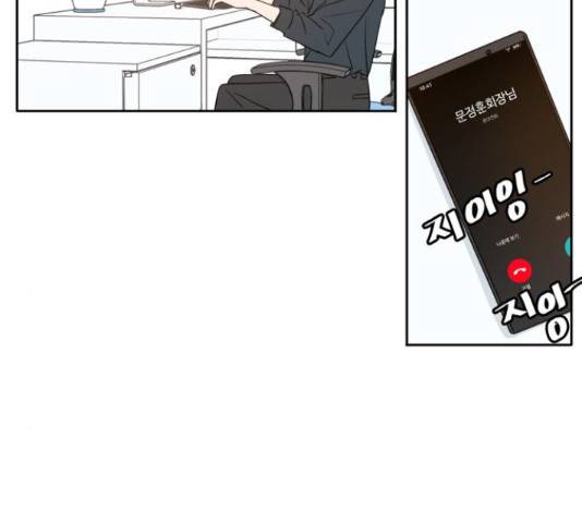 이번 생도 잘 부탁해 96화 2