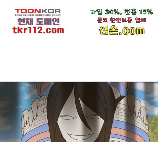 이번 생도 잘 부탁해 96화 12