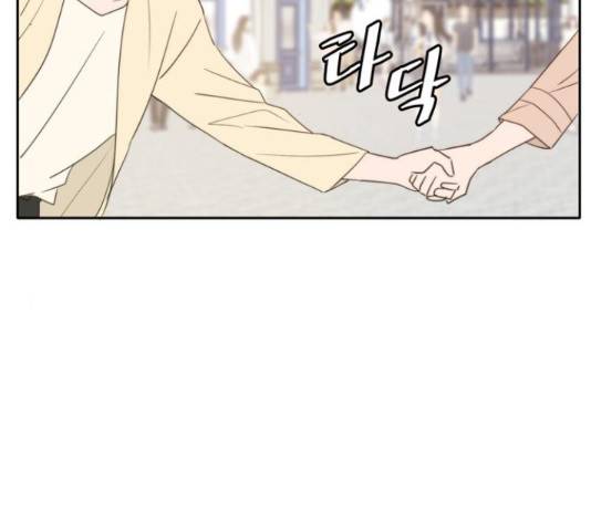 이번 생도 잘 부탁해 96화 21