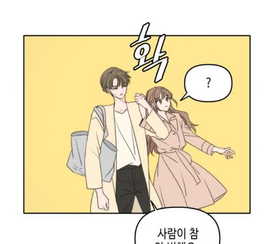 이번 생도 잘 부탁해 96화 22