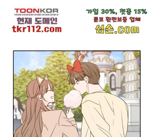 이번 생도 잘 부탁해 96화 29