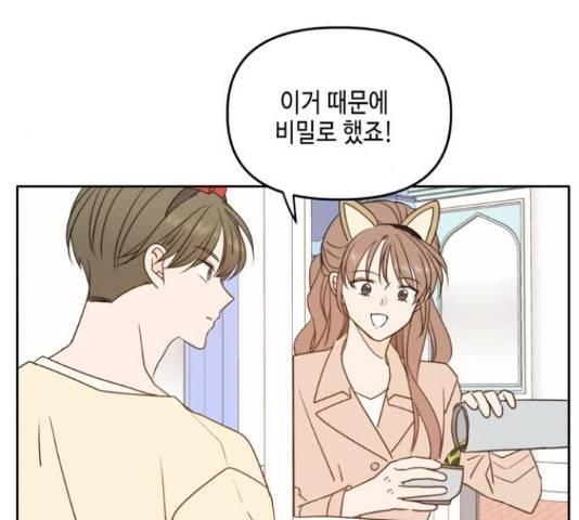 이번 생도 잘 부탁해 96화 35