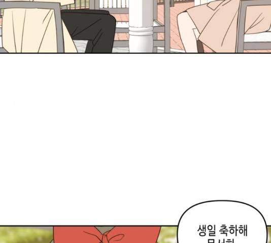 이번 생도 잘 부탁해 96화 39