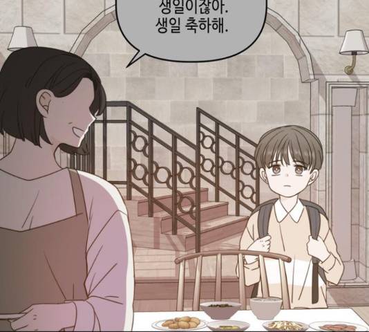 이번 생도 잘 부탁해 96화 44