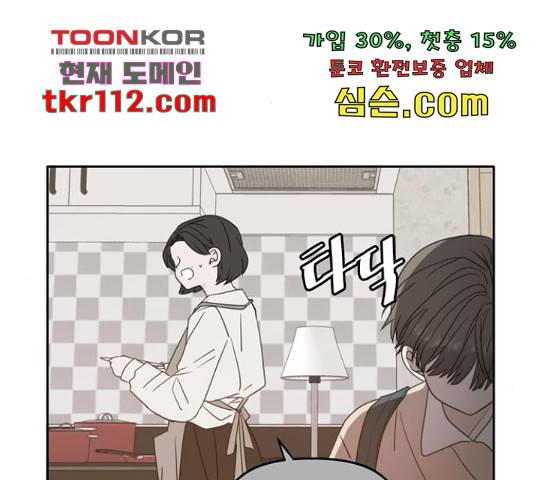 이번 생도 잘 부탁해 96화 47