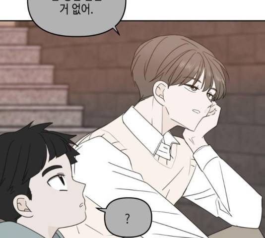 이번 생도 잘 부탁해 96화 52