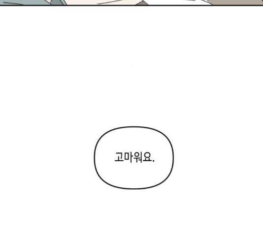 이번 생도 잘 부탁해 96화 53