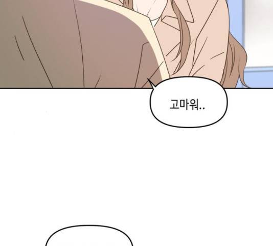 이번 생도 잘 부탁해 96화 55