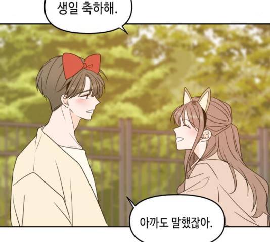 이번 생도 잘 부탁해 96화 56