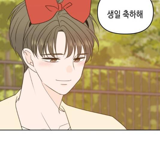 이번 생도 잘 부탁해 96화 59