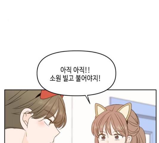 이번 생도 잘 부탁해 96화 67