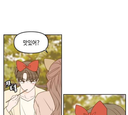 이번 생도 잘 부탁해 96화 81