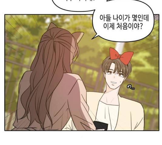 이번 생도 잘 부탁해 96화 91