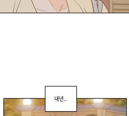 이번 생도 잘 부탁해 96화 106