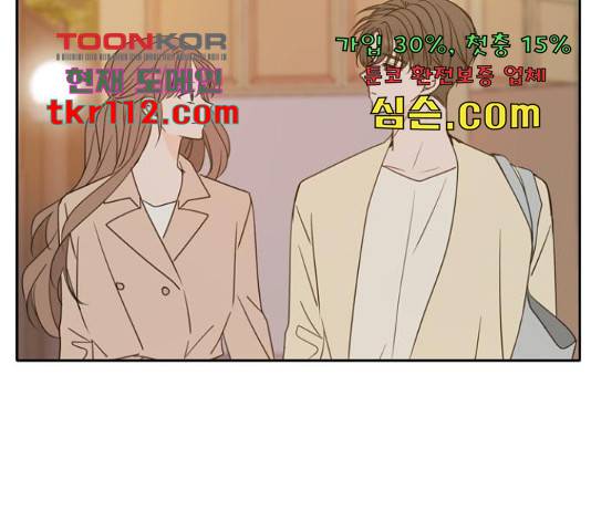 이번 생도 잘 부탁해 96화 107