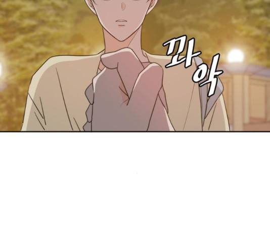 이번 생도 잘 부탁해 96화 112