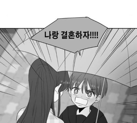 이번 생도 잘 부탁해 96화 120