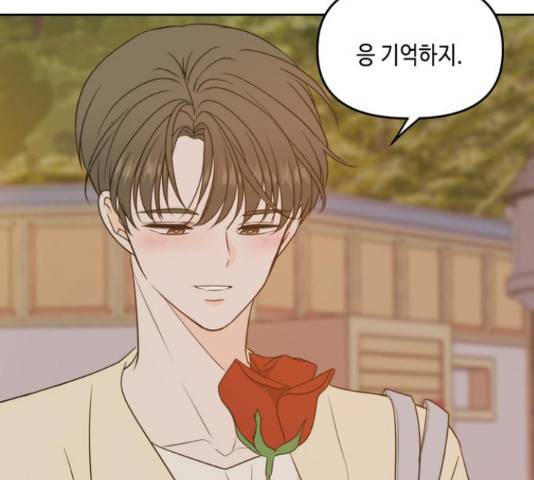 이번 생도 잘 부탁해 96화 122