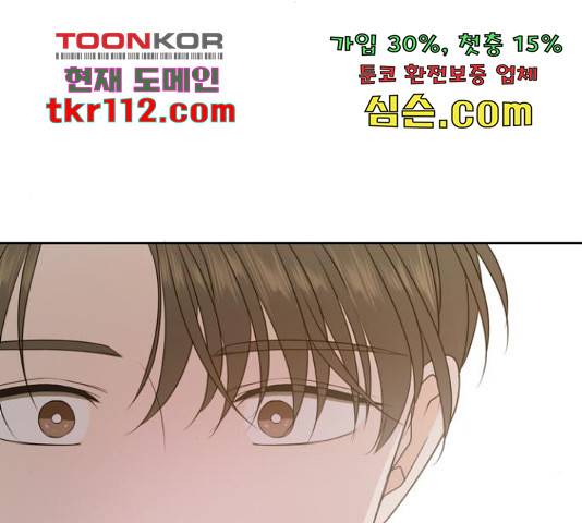 이번 생도 잘 부탁해 96화 129