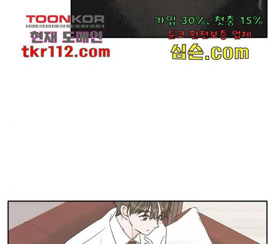 이번 생도 잘 부탁해 96화 138