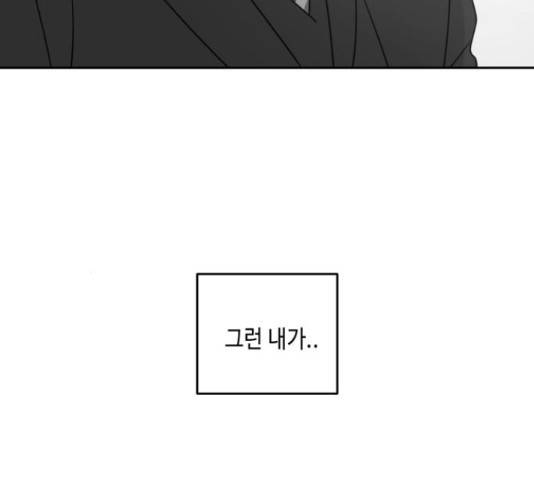 이번 생도 잘 부탁해 96화 153