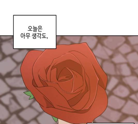 이번 생도 잘 부탁해 96화 158