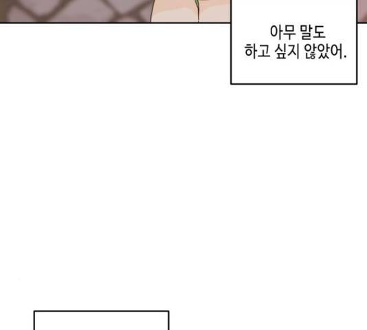 이번 생도 잘 부탁해 96화 159