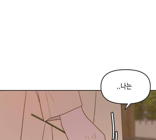 이번 생도 잘 부탁해 96화 165