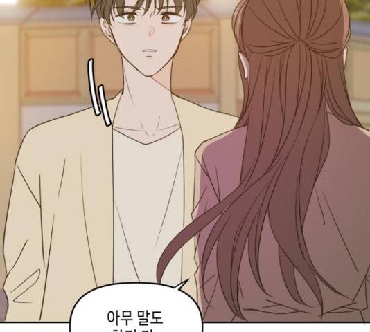 이번 생도 잘 부탁해 96화 168