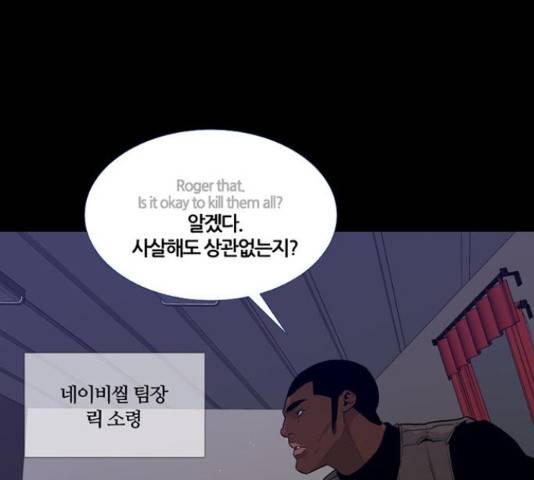 폰투스 : 극야2 11화 1