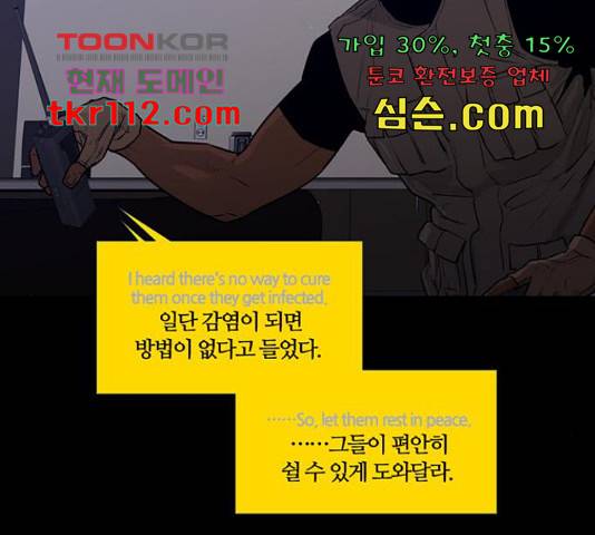 폰투스 : 극야2 11화 2