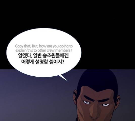 폰투스 : 극야2 11화 3